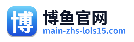 博鱼官网 Logo